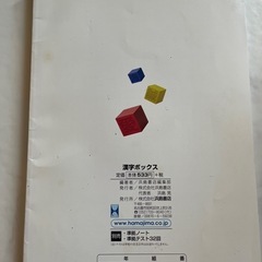 🟥漢字検定級別対応🟥の画像