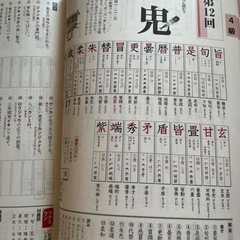 🟥漢字検定級別対応🟥の画像