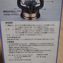 セイフランプ　アンティーク　レア　キャンプ　ギア　新品の画像