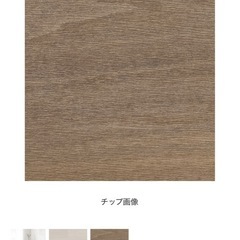 約70％オフ！サンゲツ　フロアタイルの画像