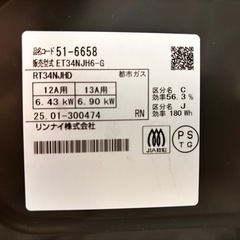 ふた口ガスコンロ（都市ガス用）ガスホース1m付き の画像