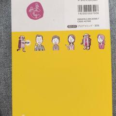 C言語入門　本　プログラミングの画像