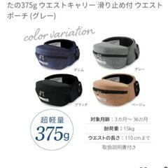 ケラッタ　ヒップシートの画像