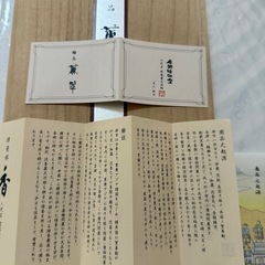 お線香(木箱入り)の画像