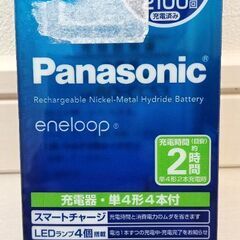 Panasonic エネループ 充電器 BQ-CC53　単4電池付の画像