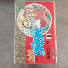 0802-229 魔法陣グルグル　1ー13巻の画像