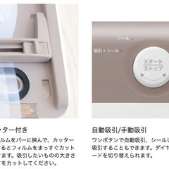 フードシーラー バキュームシーラーの画像