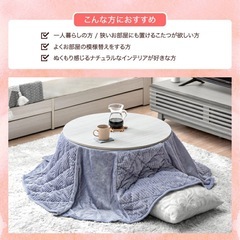 円形 布団付き こたつ 2点セット [ こたつテーブル + コーデュロイ こたつ掛け布団 ] 直径69 一人暮らし コンパクト こたつセット リバーシブル 丸テーブル 丸型 丸 炬燵 一人用こたつ 1人用 一人用 木目の画像