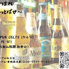 🍻お酒好き集まれ！🌞