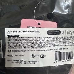 スヌーピーポーチセットの画像
