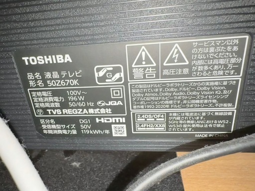 《ジャンク品》テレビ50型
