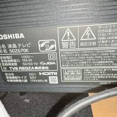 《ジャンク品》テレビ50型の画像