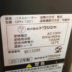 0802-090 パネルヒーターの画像