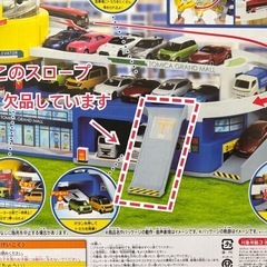 ダブルアクション トミカビルの画像