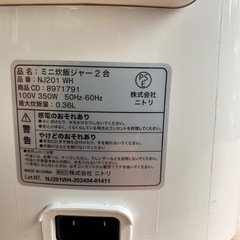 ミニ炊飯ジャーの画像