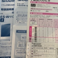 ドラム式電気洗濯乾燥機　(SHARP)の画像