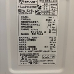 ドラム式電気洗濯乾燥機　(SHARP)の画像