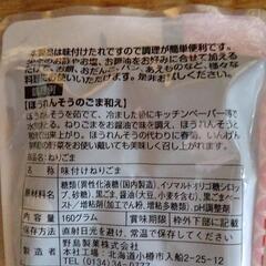 練りゴマ黒の画像