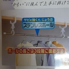 【値下げ】カモイクリップとステンレスポール　T-142の画像