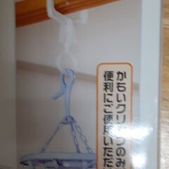 【値下げ】カモイクリップとステンレスポール　T-142の画像