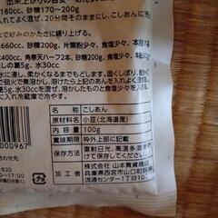 山本のこしあんの画像