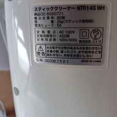 掃除機譲りますの画像