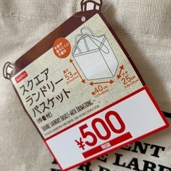 【美品】ランドリーバッグの画像