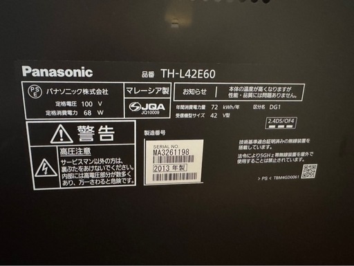 Panasonic製42インチテレビ【配送相談可】