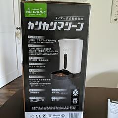 新品未開封カリカリマシーン（タイマー式自動給餌器）の画像