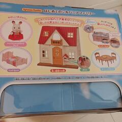 美品★はじめてのシルバニアファミリーの画像