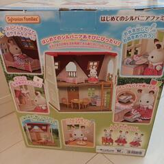 美品★はじめてのシルバニアファミリーの画像