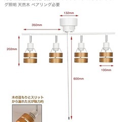 【LEDライト4つ付き】シーリングライト4灯 木製リングの画像