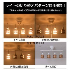 【LEDライト4つ付き】シーリングライト4灯 木製リングの画像