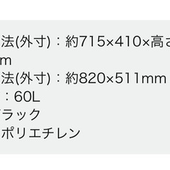 未使用◆トロ舟60リットル　黒の画像