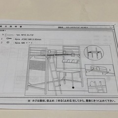 ロフトベットとスチールラック二つセットの画像