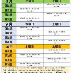 【フットサル】fellows大人個サル参加者募集中！