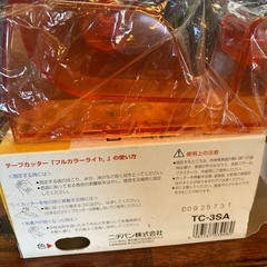 テープカッターの画像