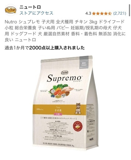 子犬用ドックフード3kg 他