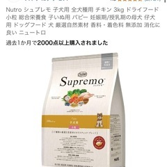 子犬用ドックフード3kg 他の画像