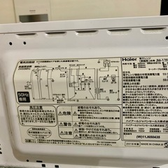 0円！！！2018年製電子レンジの画像