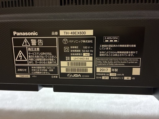 49型4Kテレビ2017年製Panasonic (ワクワクさん) 高茶屋のテレビ