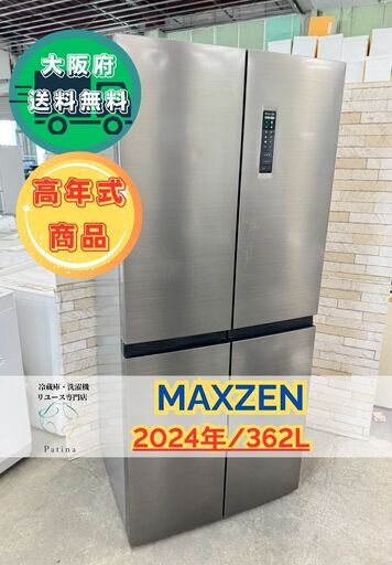 た*ち様 大阪市送料無料‼️冷蔵庫 2019年製 MAXZEN 118L クリー JR118ML01｜maxzen（マクスゼン）