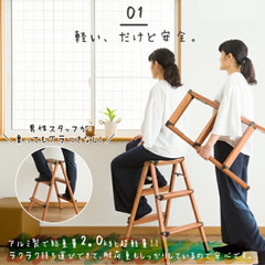 木目調 脚立 踏み台  ウッディーステップの画像