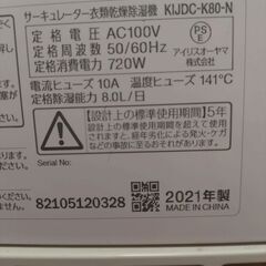 アイリスオーヤマ　サーキュレーター衣類乾燥除湿器　KIJDC-K80 ゴールドの画像