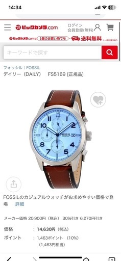 【未使用】FOSSIL 腕時計 Fossil》THE WIZARD OF OZ LE1198 レディースの通販 - TiCTAC