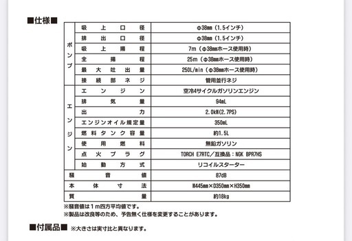 ナカトミのエンジンポンプ