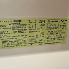 SHARP冷蔵庫　SJ-D15G-Sの画像