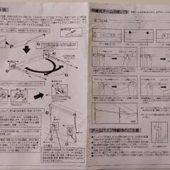 アーム伸縮式オーニング300cmの画像