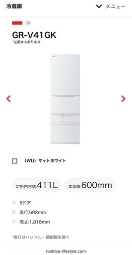 TOSHIBA 東芝 冷蔵庫 5ドア冷蔵庫 GR-V41GK 2024年製 GR-V41GK| 冷蔵庫 | 東芝ライフスタイル株式会社 | 冷蔵庫