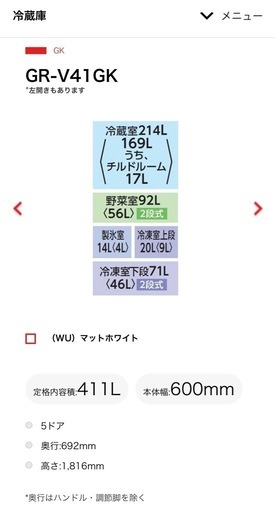 2024年製　TOSHIBA 冷蔵庫　411L